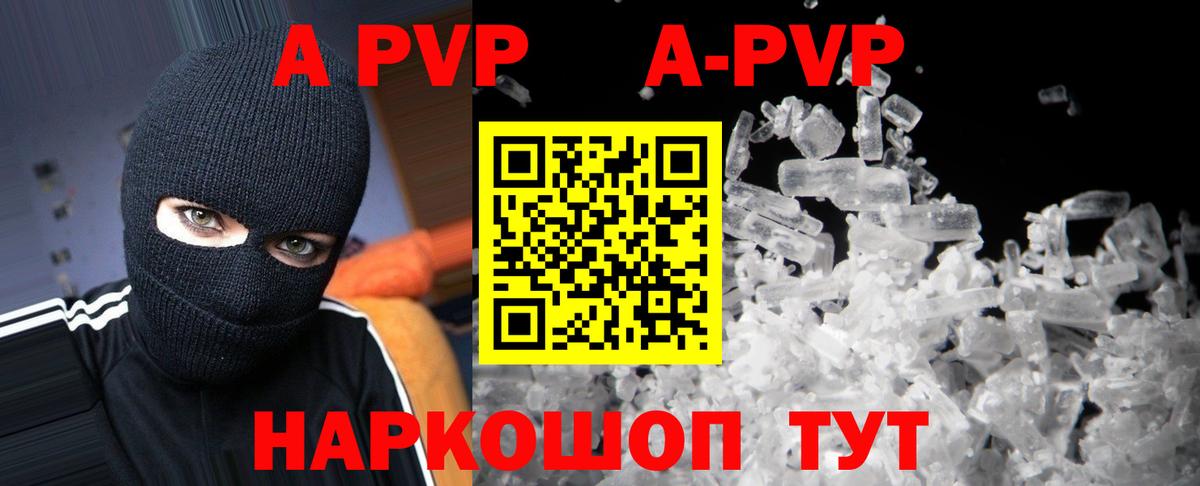 APVP VHQ Вологда