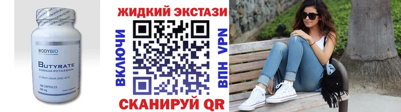 БУТИРАТ оксибутират купить ссылка на мегу как войти Вологда