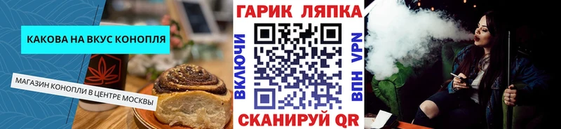 Canna-Cookies конопля Вологда