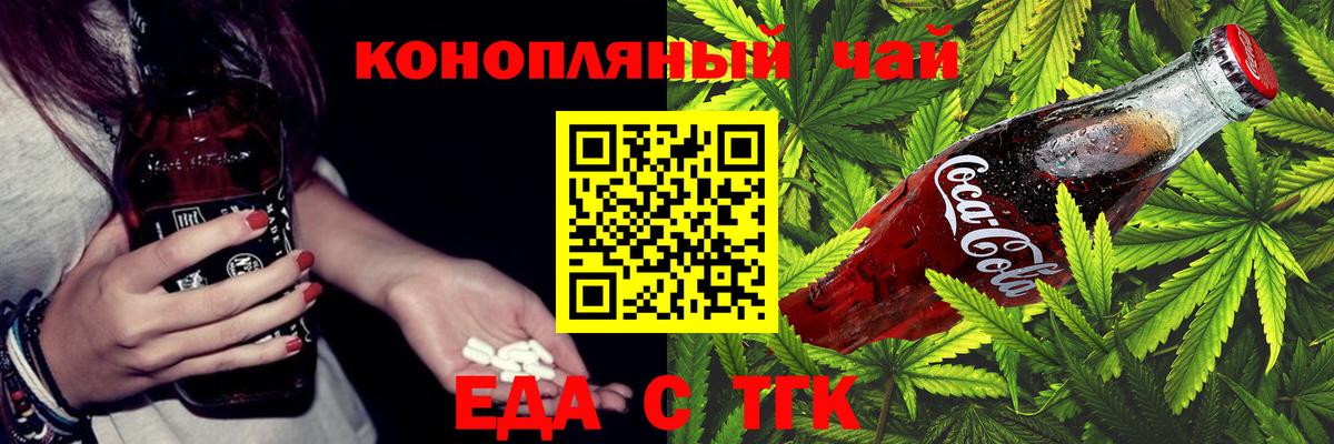 Canna-Cookies марихуана  Вход с VPN  Вологда 