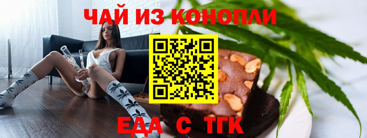 Печенье с ТГК конопля Вологда