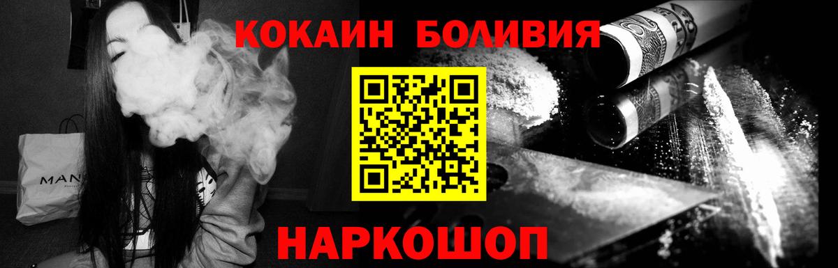 Мефедрон кристаллы  Вологда  Вейп ТГК  APVP СОЛЬ   Метамфетамин  Героин  КОКАИН  Бошки Шишки  ГАШ  Вход с VPN  Гашиш 