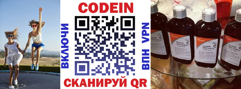 Кодеиновый сироп Lean Purple Drank  OMG   Вологда  даркнет сайт 