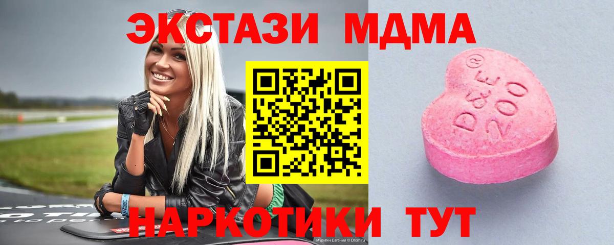 Вологда  ЭКСТАЗИ бентли  Вход с VPN  Ecstasy 280мг 
