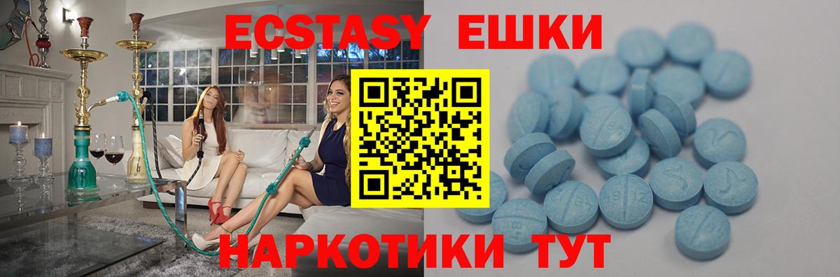 Экстази 280мг Вологда
