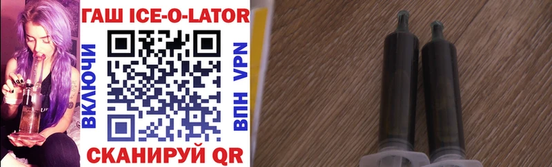 ГАШ ice o lator  blacksprut ссылки  Вологда 