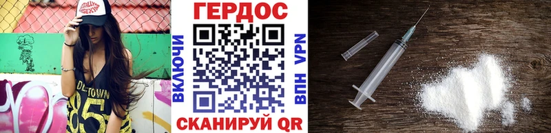 ГЕРОИН хмурый  Вологда 