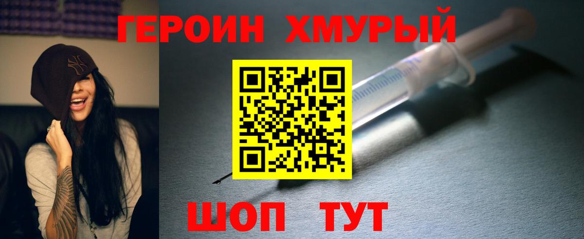 Героин афганец  Вход с VPN  Вологда 