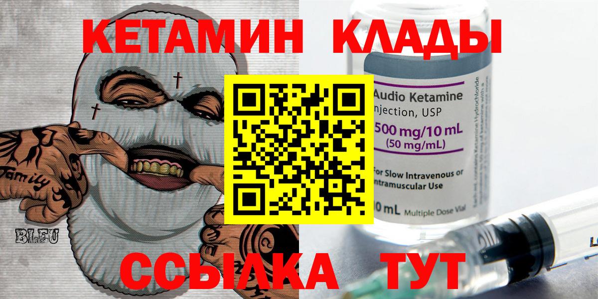 Кетамин VHQ Вологда