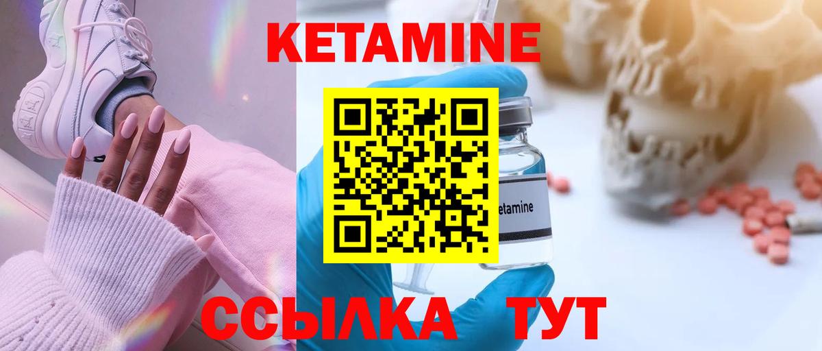 Вологда  КЕТАМИН VHQ  Вход с VPN 