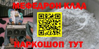 мефедрон VHQ Кумертау