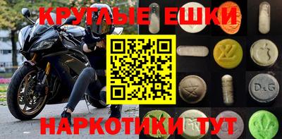 эйфоретик Краснокаменск