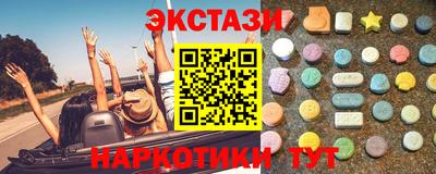 эйфоретик Краснокаменск