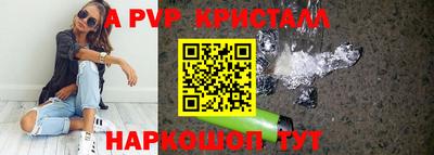 эйфоретик Краснокаменск