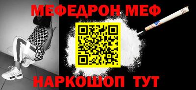 эйфоретик Краснокаменск