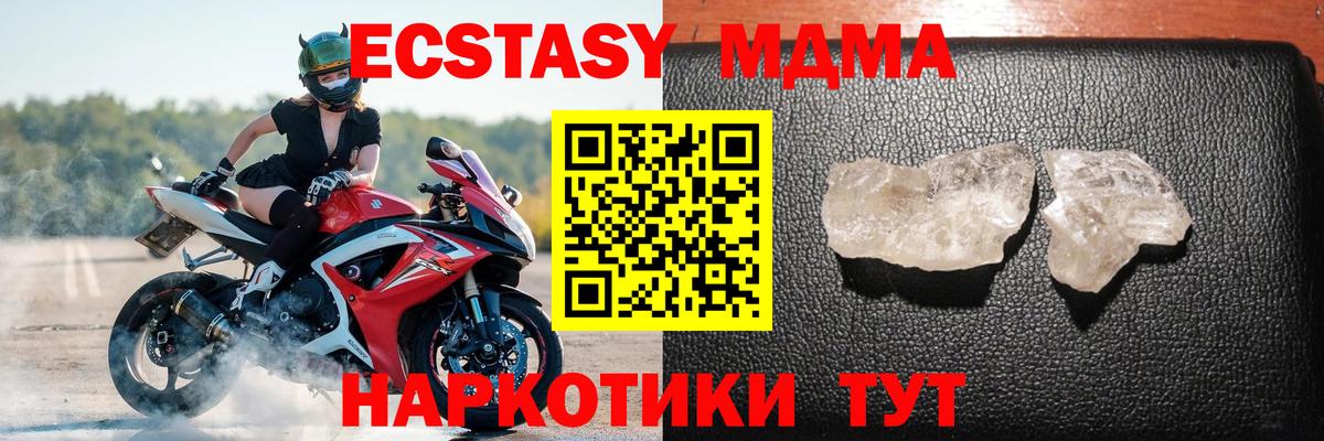 МДМА кристаллы  Вход с VPN  Вологда  MDMA кристаллы 