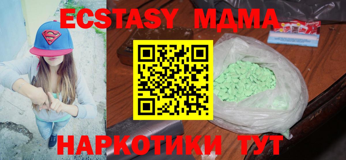 MDMA Molly Вологда