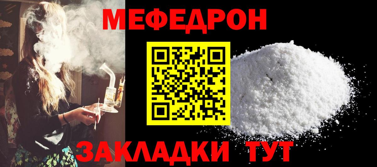 Меф мука Вологда