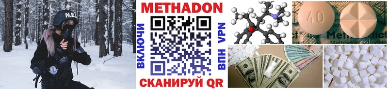 Метадон белоснежный  купить  цена  Вологда 