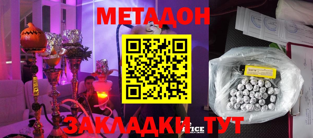 МЕТАДОН белоснежный  Вход с VPN  Вологда 