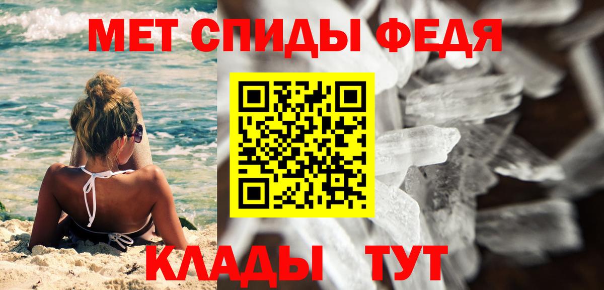 Метамфетамин мет Вологда