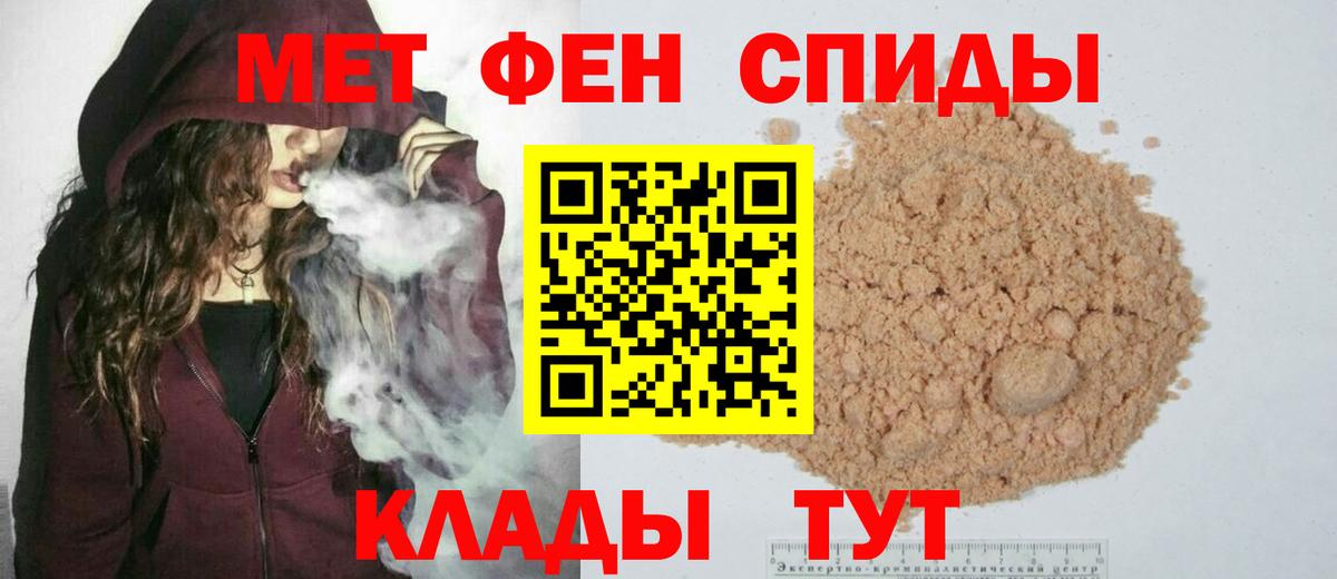 Первитин кристалл  Первитин кристалл  Вологда  Вход с VPN 