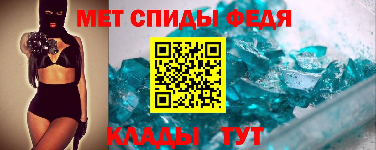 АМФЕТАМИН Вологда