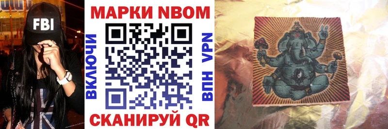 Марки 25I-NBOMe 1500мкг  Вологда 